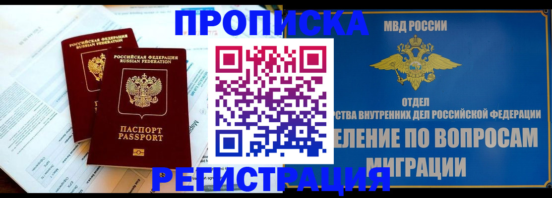 временная регистрация поиск в Туймазы