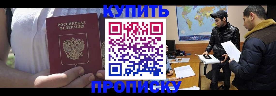 временная регистрация для всех в Туймазы