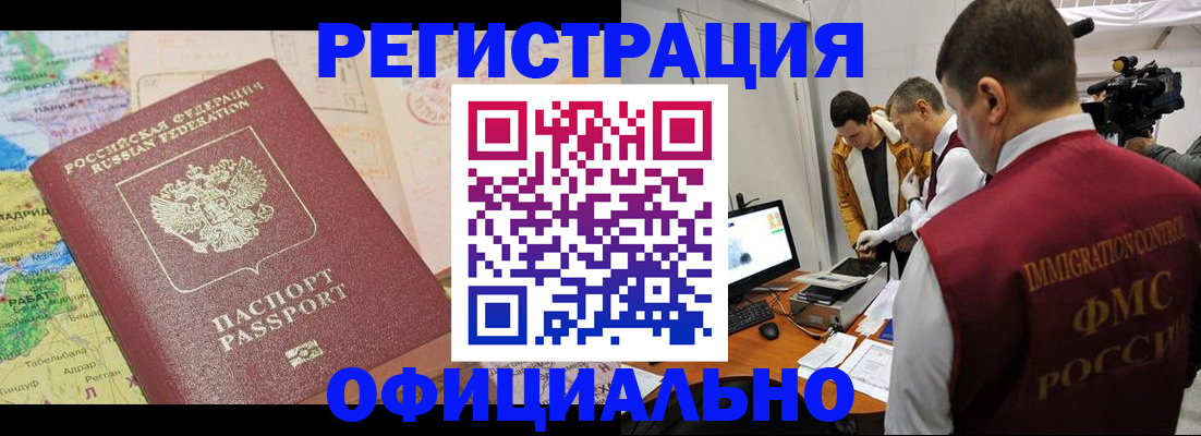 временная прописка в Туймазы